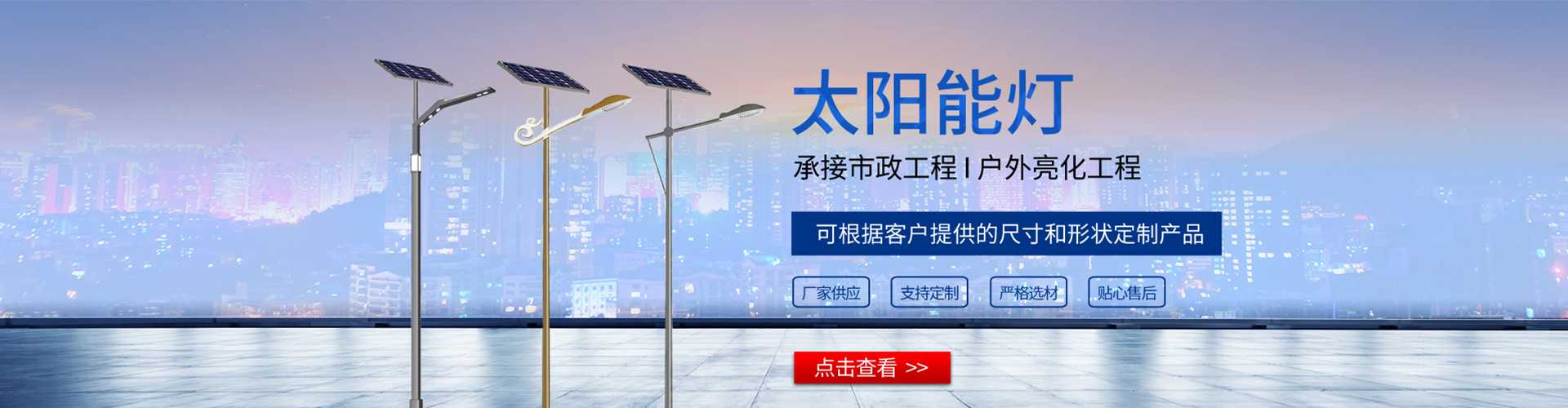 格尔木市太阳能路灯哪家好